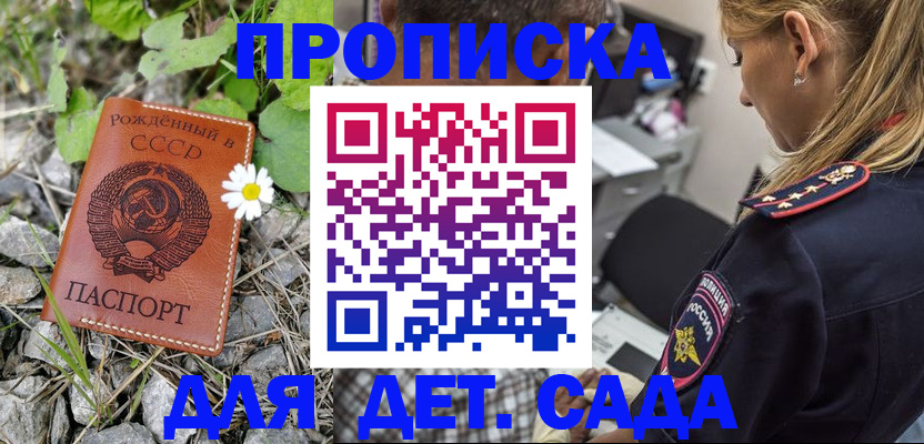 временная регистрация недорого в Кашире