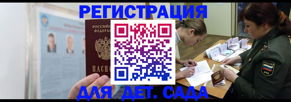 прописка 2025 в Кашире