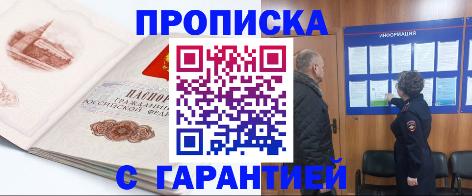 временная регистрация собственник в Кашире