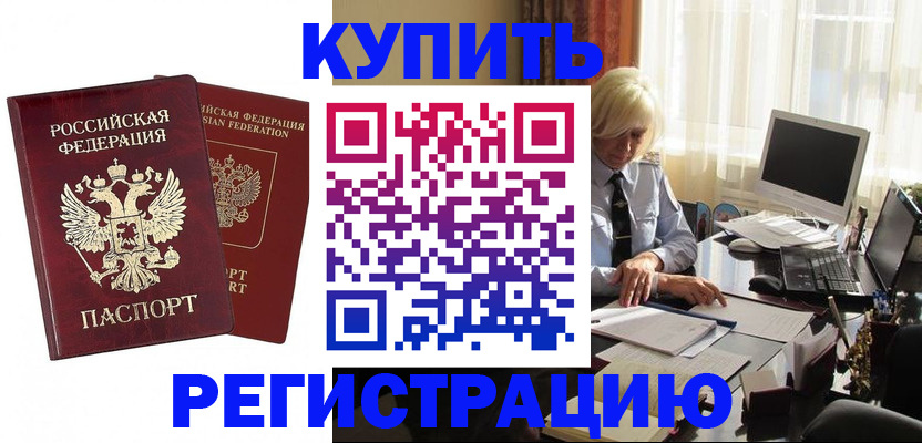 прописка законно в Кашире