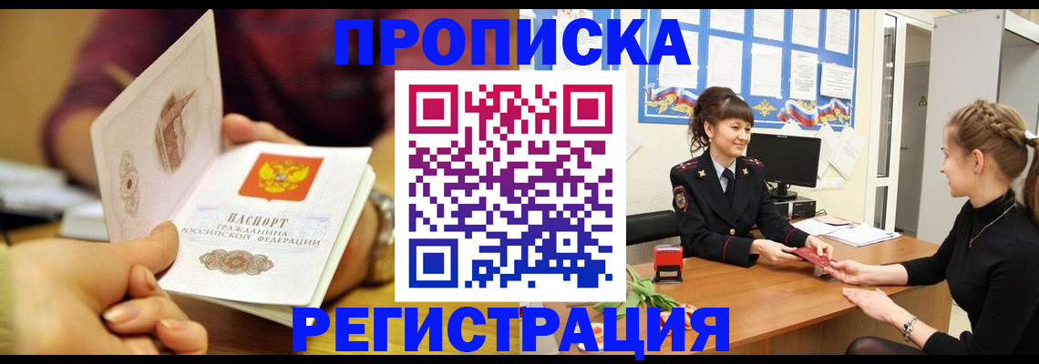миграционный учет в Кашире
